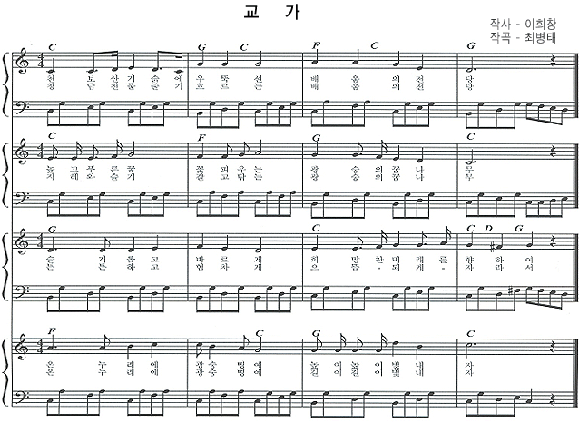 교가 사진